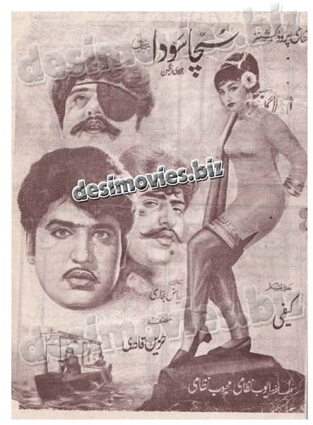 Sucha Soda (1971)  Lollywood Original Booklet - www.desimovies.biz