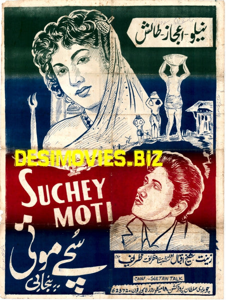 Suchey Moti (1959) - www.desimovies.biz