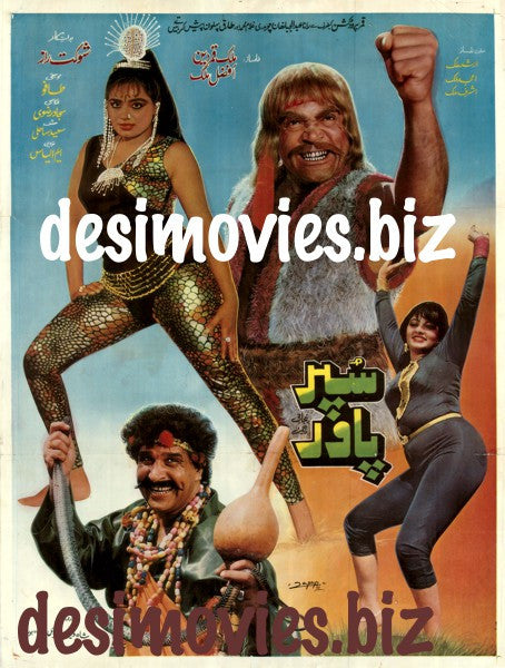 Super Power (1991) - www.desimovies.biz