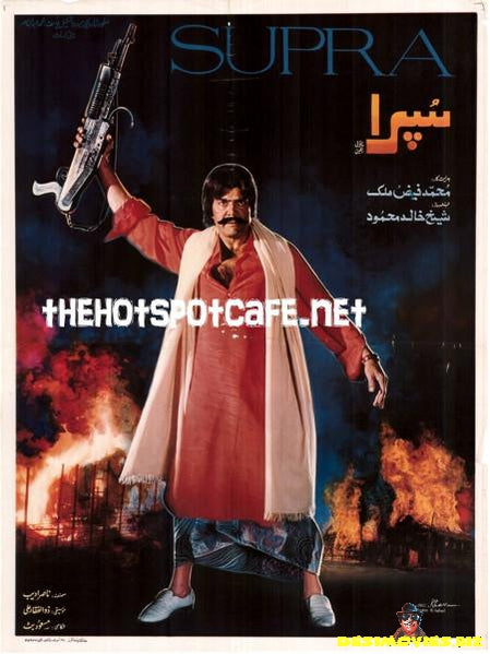 Supra (1992) - www.desimovies.biz