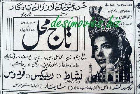 Taj Mahal (1968) Press Ad - www.desimovies.biz