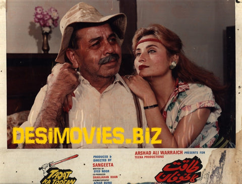 Taqat Ka Toofan (1989)  Movie Still - www.desimovies.biz