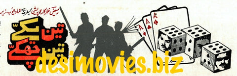 Teen Chakkay Teen Yakkay (1991) Logo - www.desimovies.biz
