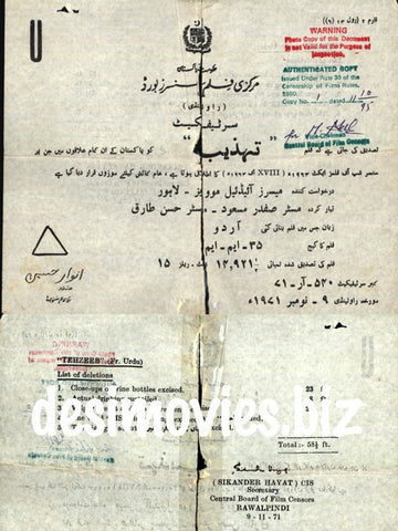 Tehzeeb (1971) Censor Certificate - www.desimovies.biz