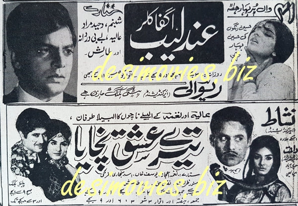Tere Ishq Nachaya (1969) Andaleeb (1969) Press Ad - www.desimovies.biz