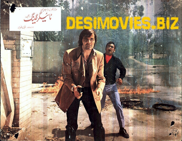Tiger Gang (1974) Movie Still 2 - www.desimovies.biz