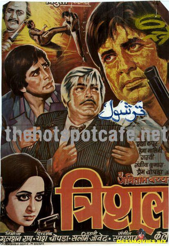 Trishul (1978) - www.desimovies.biz
