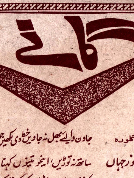 Choron Qutab (1983) Original Poster & Booklet - www.desimovies.biz