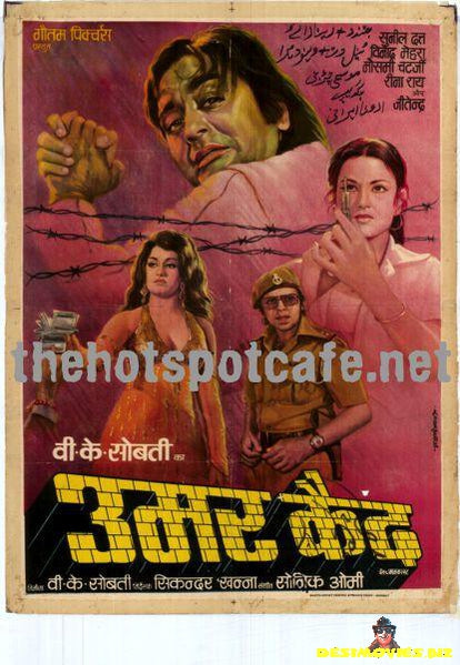 Umar Qaid (1975) - www.desimovies.biz