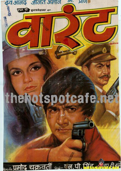 Warrant (1975) - www.desimovies.biz