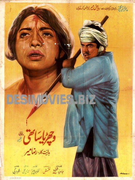 Wichra Sathi (1973) Poster - www.desimovies.biz