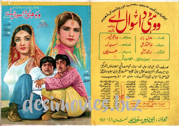 Wohti Da Sawal Ae (1982) Original Booklet - www.desimovies.biz
