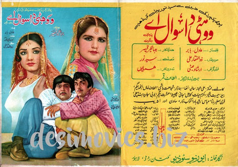 Wohti Da Sawal Ae (1982) Original Booklet - www.desimovies.biz
