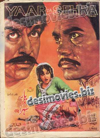 Yaar da Sehra (1976) Original Booklet - www.desimovies.biz