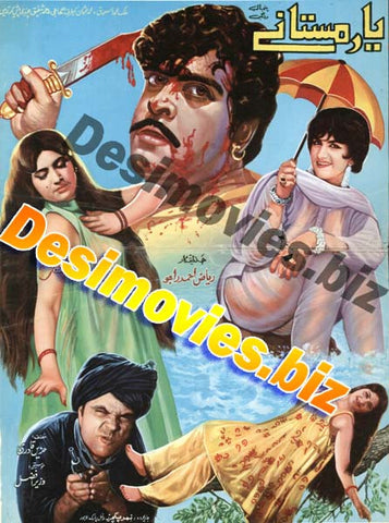 Yar Mastaney (1974) Original Booklets - www.desimovies.biz