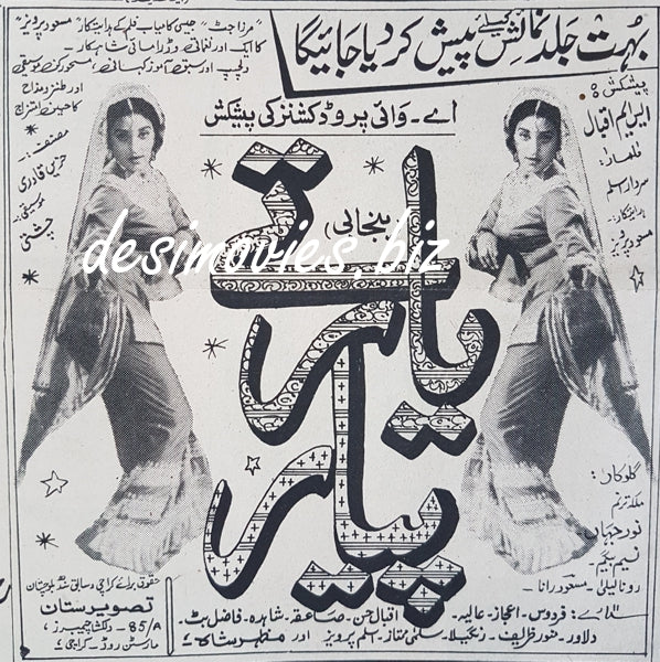 Yaar te Pyar (1970) Press Advert - www.desimovies.biz