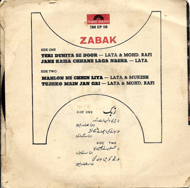 Zabak (1961) - www.desimovies.biz
