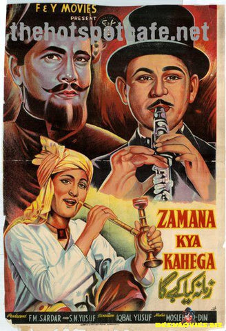 Zamana Kya Kahega (1961) - www.desimovies.biz