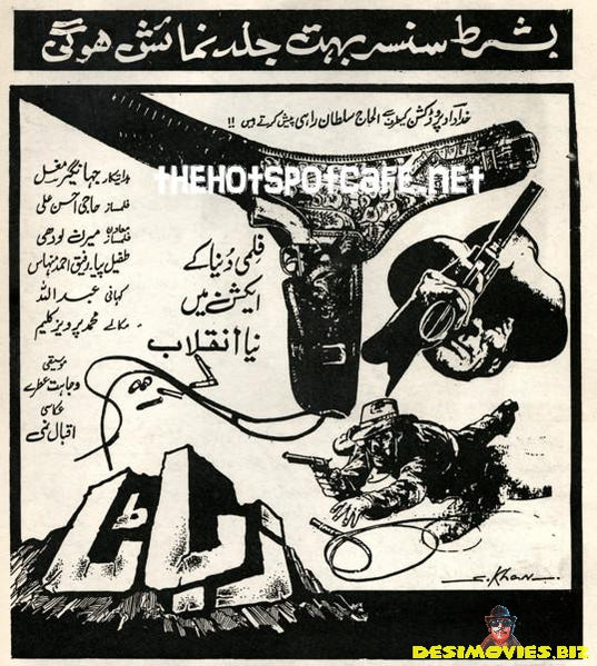 Zabata (1993) Advert - www.desimovies.biz