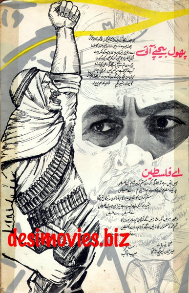 Zerqa (1969) Lollywood Original Booklet (C)