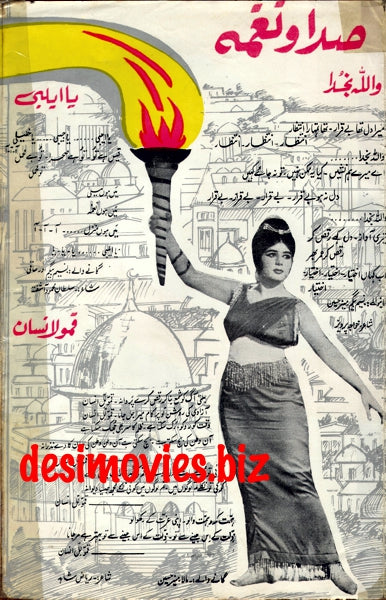 Zerqa (1969) Lollywood Original Booklet (E)