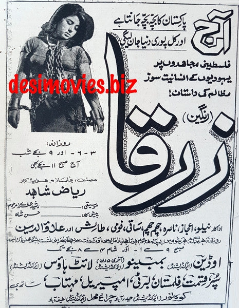 Zerqa (1969) Press Ad - www.desimovies.biz