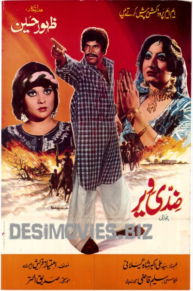 Ziddi Vir (1970) - www.desimovies.biz