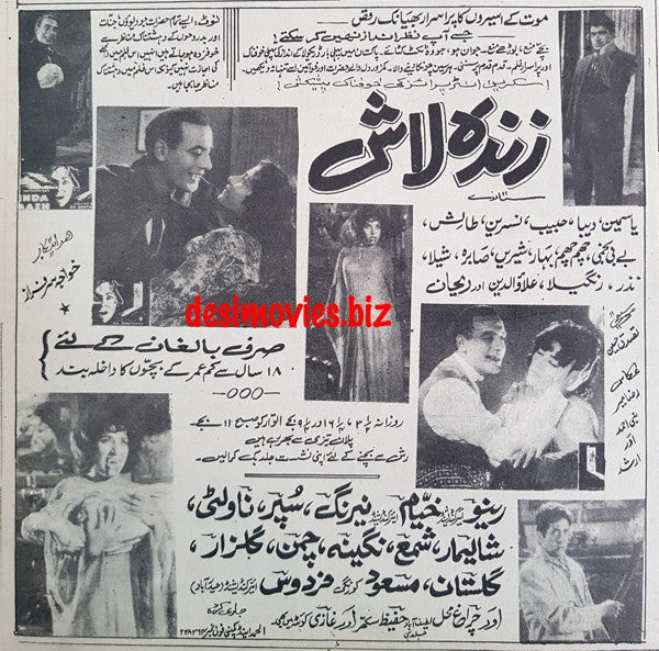 Zinda Laash (1967) Press Ad - Opening in July - www.desimovies.biz