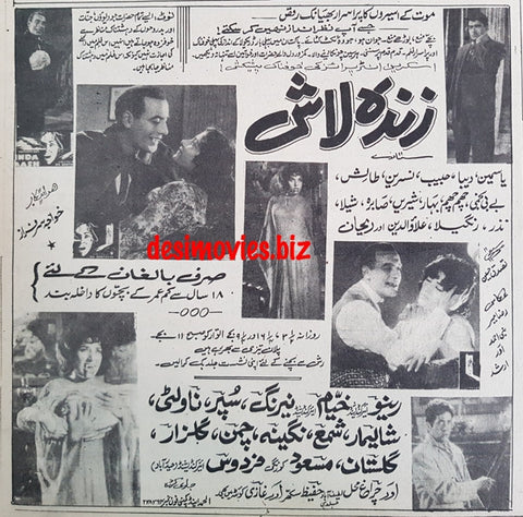 Zinda Laash (1967) Press Ad - Opening in July - www.desimovies.biz