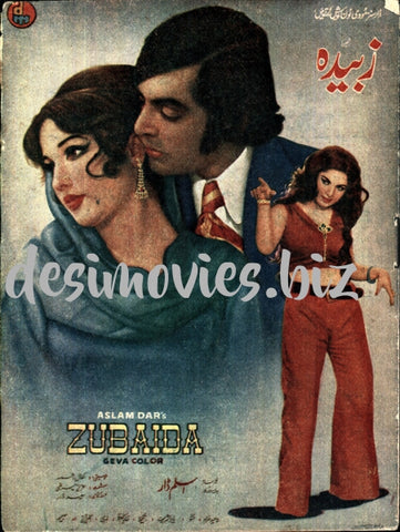 Zubaida (1976) Booklet - www.desimovies.biz