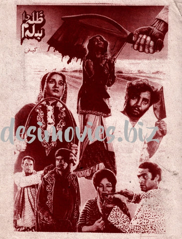 Zulam Da Badla (1972) Booklet