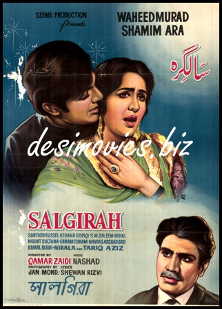 Salgirah (1969) Movie Review