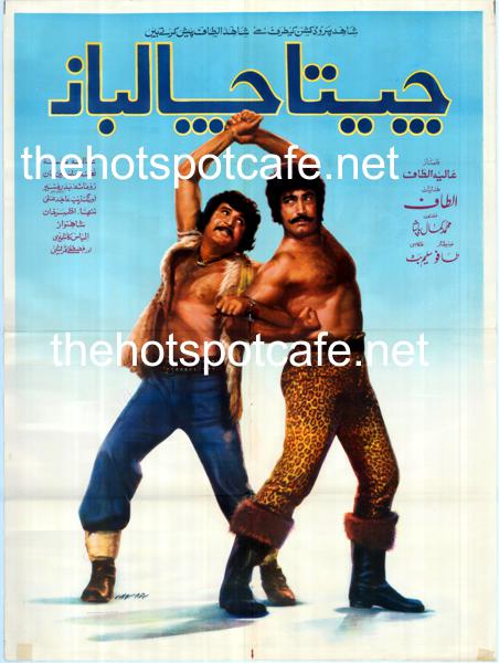 Cheeta Chalbaaz (1978)