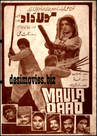 Maula Dad (1981) - EKCC-5949 7″ Vinyl Record 45rpm