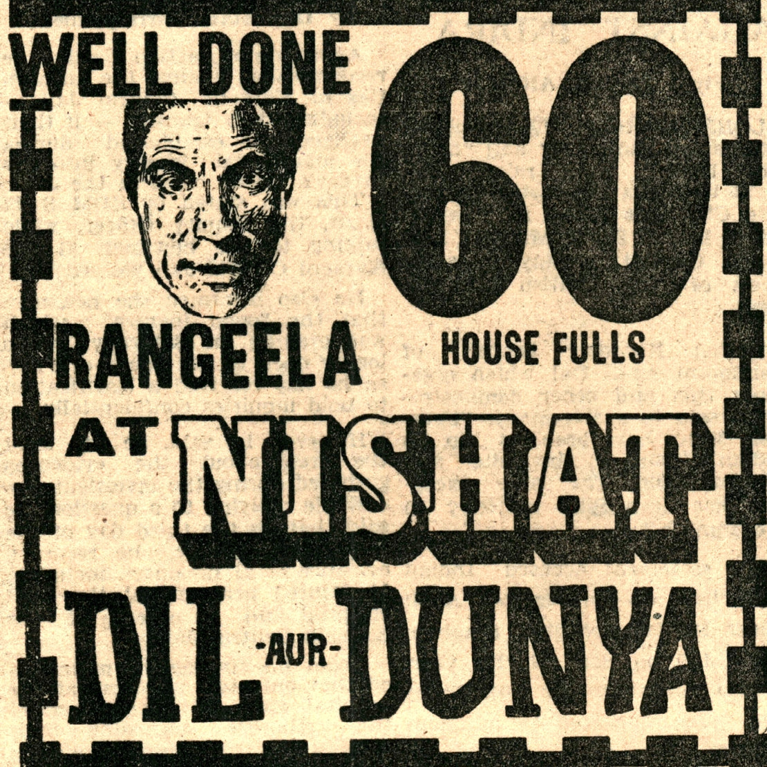 Movie Ads & Vinyl Art 1970s - www.desimovies.biz