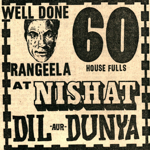 Movie Ads & Vinyl Art 1970s - www.desimovies.biz