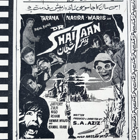 Movie Ads & Vinyl Art - pre 1970 - www.desimovies.biz