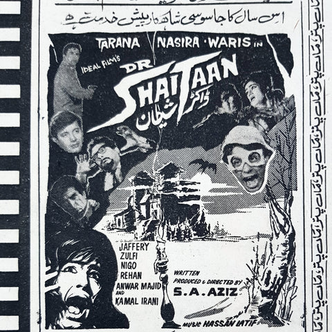 Movie Ads & Vinyl Art - pre 1970