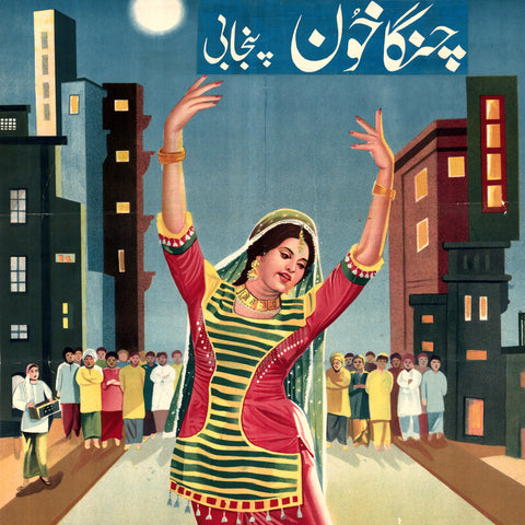Pak Posters 1970s