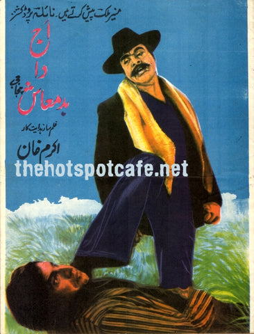 Booklets - 1970s - www.desimovies.biz