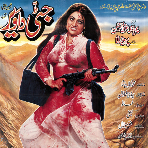 Pak Posters 1990s