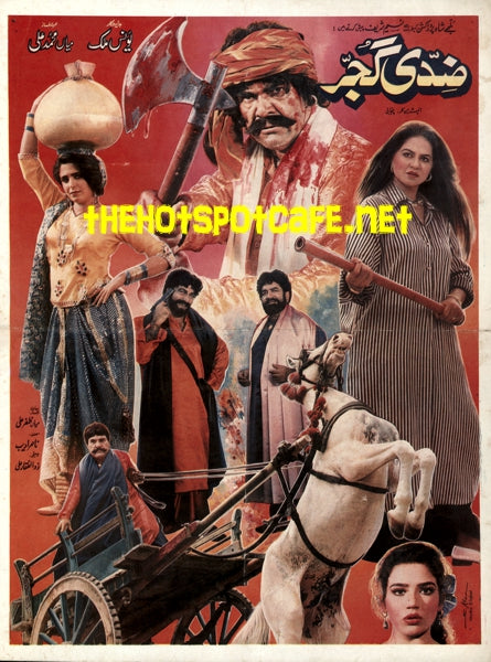 Booklets - 1990s - www.desimovies.biz