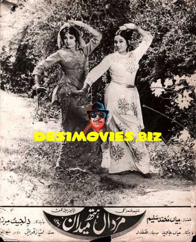Mardan Hath Maidan (1975) Movie Still