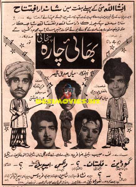 Bhai Chara (1970) Press Ad