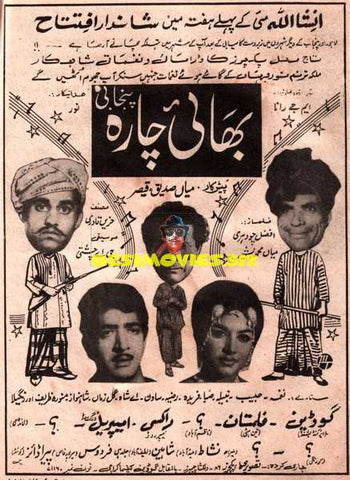 Bhai Chara (1970) Press Ad