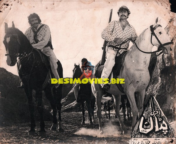 Aakhri Chattan (1983) Movie Still