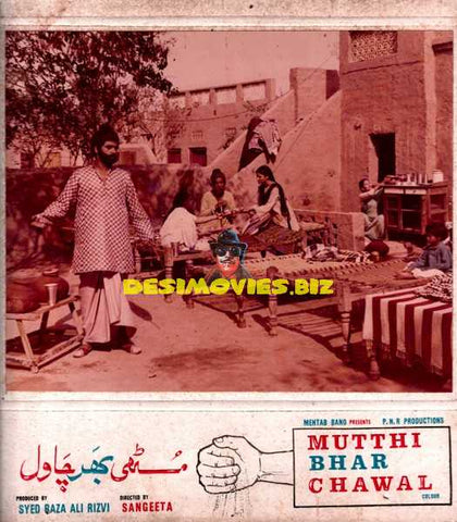 Mutthi Bhar Chawal (1978) Still