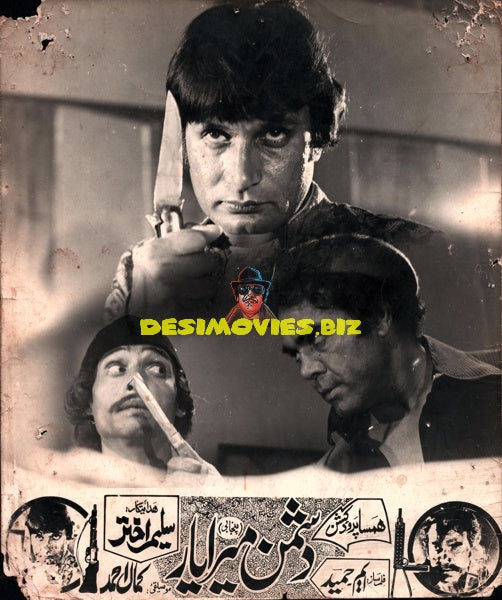 Dushman Mera Yaar (1980) Movie Still