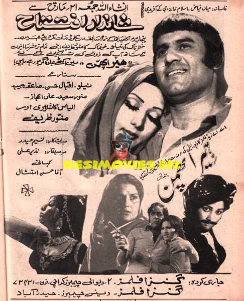 Heera Phumman (1975) - Advert