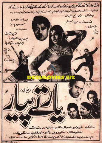 Yaar te Pyar (1970) Press Advert